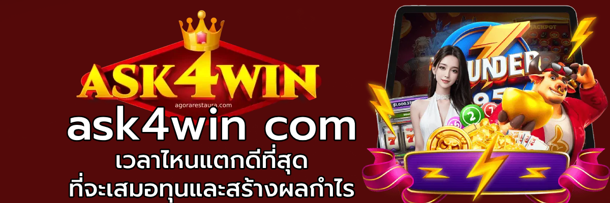 ask4win com