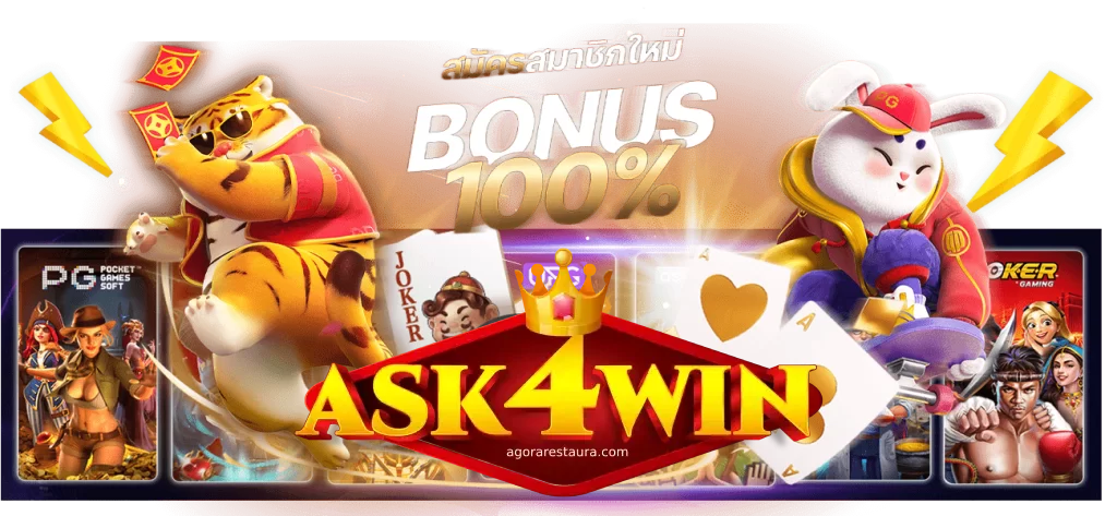 ask4win net